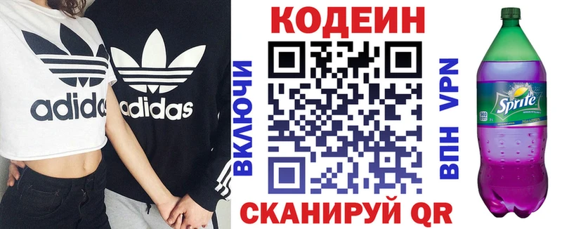 Кодеиновый сироп Lean напиток Lean (лин)  цены   Чернушка 