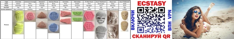 Ecstasy MDMA  закладка  Чернушка 