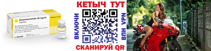 Кетамин VHQ  кракен tor  Чернушка 