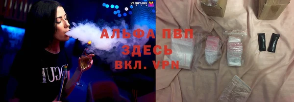 ALPHA PVP Армянск