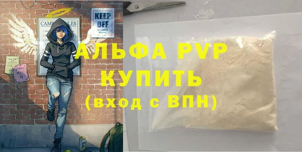 ALPHA PVP Алексин
