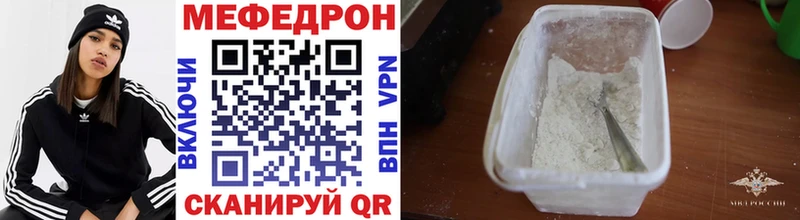 Меф  Чернушка