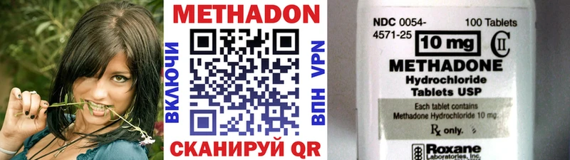 купить закладку  Чернушка  маркетплейс наркотические препараты  МЕТАДОН methadone 